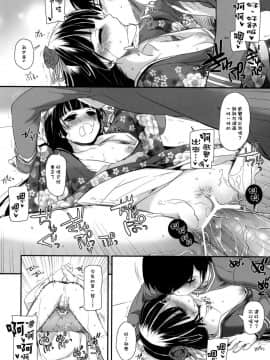 [Digital Lover (なかじまゆか)] D.L. action 黑貓合集(俺の妹がこんなに可愛いわけがない) [中国翻訳]_66-15