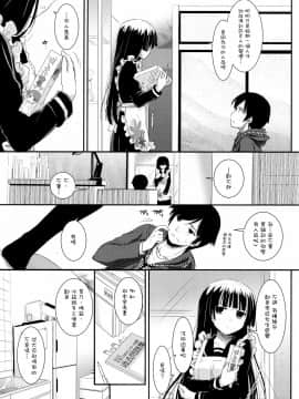 [Digital Lover (なかじまゆか)] D.L. action 黑貓合集(俺の妹がこんなに可愛いわけがない) [中国翻訳]_69-13