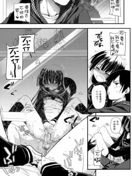 [Digital Lover (なかじまゆか)] D.L. action 黑貓合集(俺の妹がこんなに可愛いわけがない) [中国翻訳]_69-23