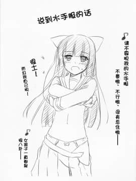 [Digital Lover (なかじまゆか)] D.L. action 黑貓合集(俺の妹がこんなに可愛いわけがない) [中国翻訳]_73-18