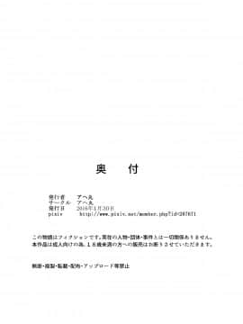 [アヘ丸 (ヘンリーク)] 羽川アラウザル (化物語)_H8AEU0034