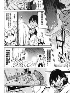 [稲戸せれれ] コイワズライ 戀愛的性煩惱_014