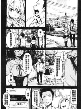 [稲戸せれれ] コイワズライ 戀愛的性煩惱_031