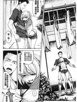 [稲戸せれれ] コイワズライ 戀愛的性煩惱_034