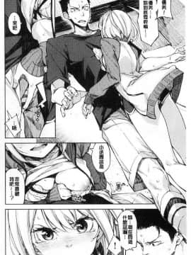 [稲戸せれれ] コイワズライ 戀愛的性煩惱_036