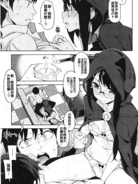 [稲戸せれれ] コイワズライ 戀愛的性煩惱_063