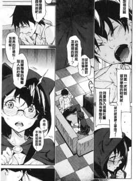 [稲戸せれれ] コイワズライ 戀愛的性煩惱_067