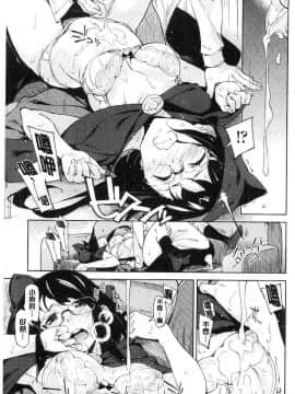 [稲戸せれれ] コイワズライ 戀愛的性煩惱_069