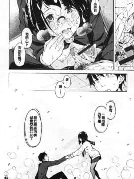 [稲戸せれれ] コイワズライ 戀愛的性煩惱_082