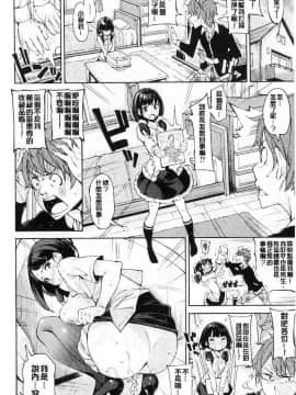 [稲戸せれれ] コイワズライ 戀愛的性煩惱_088
