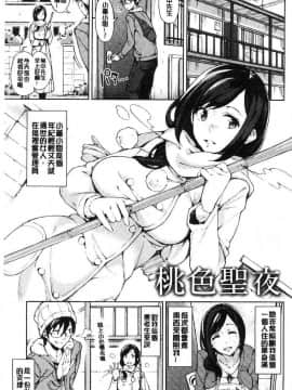 [稲戸せれれ] コイワズライ 戀愛的性煩惱_103