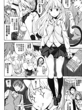 [稲戸せれれ] コイワズライ 戀愛的性煩惱_122
