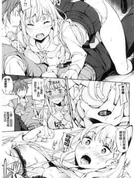 [稲戸せれれ] コイワズライ 戀愛的性煩惱_125