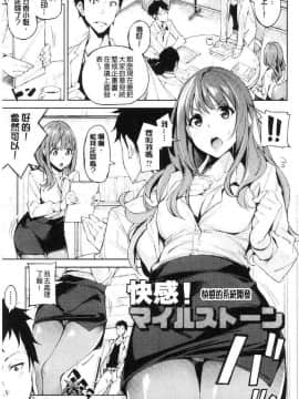 [稲戸せれれ] コイワズライ 戀愛的性煩惱_157