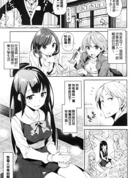 [稲戸せれれ] コイワズライ 戀愛的性煩惱_177