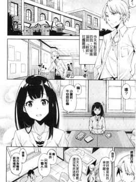 [稲戸せれれ] コイワズライ 戀愛的性煩惱_178