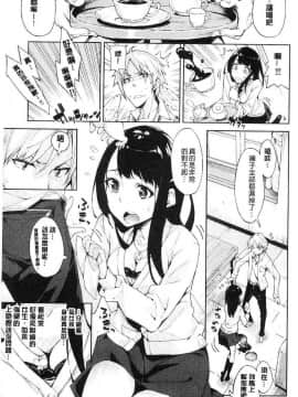 [稲戸せれれ] コイワズライ 戀愛的性煩惱_179