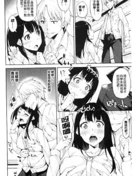 [稲戸せれれ] コイワズライ 戀愛的性煩惱_180