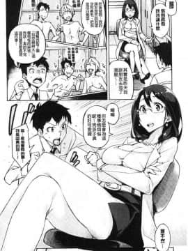 [稲戸せれれ] コイワズライ 戀愛的性煩惱_198
