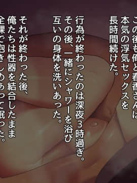 [スルメニウム][浮気妻～教え子の母との禁断の恋～]_07_0010