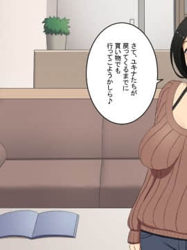 [スルメニウム][知らない男に抱かれる悦びを知りました。]_007