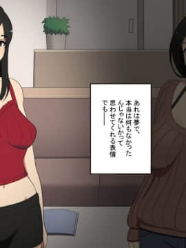 [スルメニウム][知らない男に抱かれる悦びを知りました。]_026