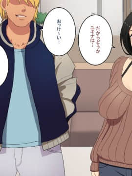 [スルメニウム][知らない男に抱かれる悦びを知りました。]_042