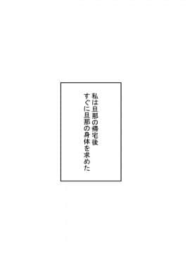 [スルメニウム][知らない男に抱かれる悦びを知りました。]_126