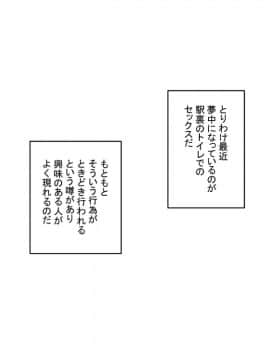 [スルメニウム][知らない男に抱かれる悦びを知りました。]_174