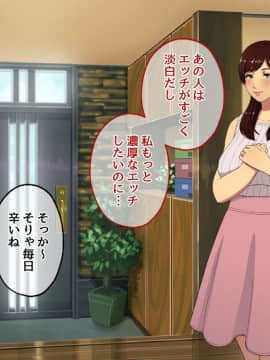 [スルメニウム][おじさんレンタル～主婦たちの秘密の遊び～]_017
