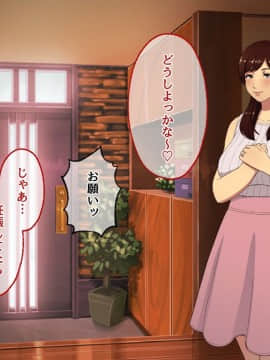 [スルメニウム][おじさんレンタル～主婦たちの秘密の遊び～]_090