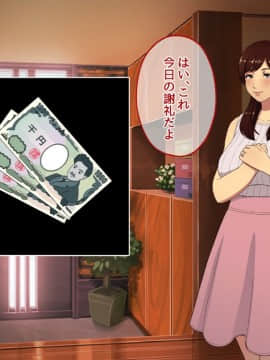 [スルメニウム][おじさんレンタル～主婦たちの秘密の遊び～]_091