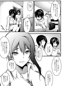 母は僕の進学のために僕の友達に身体を売りました。_017