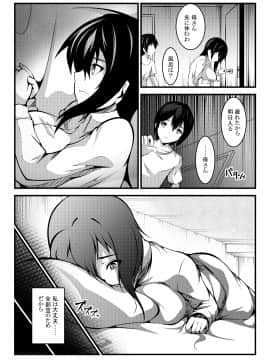母は僕の進学のために僕の友達に身体を売りました。_018