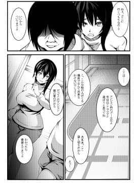 母は僕の進学のために僕の友達に身体を売りました。_019