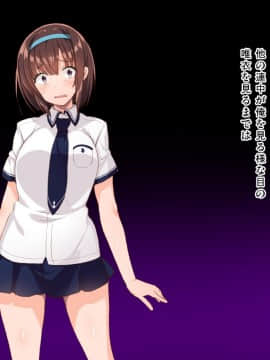 [あんかけCha-haN] 強制 催眠⇔覚醒_007_006