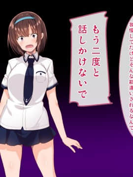 [あんかけCha-haN] 強制 催眠⇔覚醒_011_010