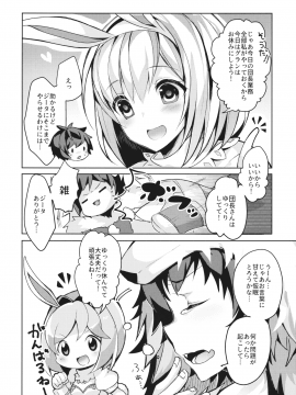(C93) [homadelic. (ほまでり)] 副団長のうさぎジータちゃんが団長のオオカミグランくんに食べられちゃう本 (グランブルーファンタジー_006