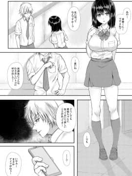 (同人CG集) [38.5℃] 夏影～カノジョを寝取られた最後の夏～_013