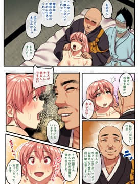 (同人誌) [スルメニウム (谷口大介)] 死シテ寝取ラレ_55_54