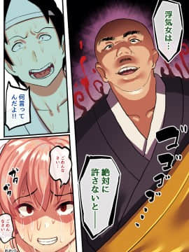 (同人誌) [スルメニウム (谷口大介)] 死シテ寝取ラレ_56_55
