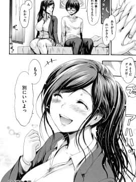 [いーむす・アキ] きもちいーむすめ + 12P小冊子_P094