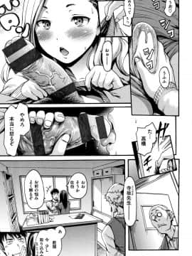 [いーむす・アキ] きもちいーむすめ + 12P小冊子_P109