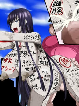 [裏世界2] すーぱー変態CG集06 キモ彦犯りたい放題!_0032