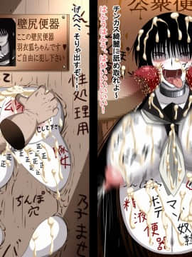 [裏世界2] すーぱー変態CG集09 超絶変態狐+キモ彦犯りたい放題2_0766_14