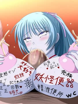 [裏世界2] すーぱー変態CG集09 超絶変態狐+キモ彦犯りたい放題2_1039_18