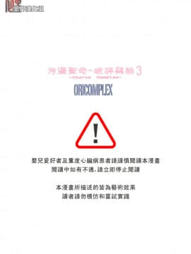(C80) [ORICOMPLEX (orico)] ウテルス コンプレックス 3 (ソウルキャリバー) [中国翻訳]_003