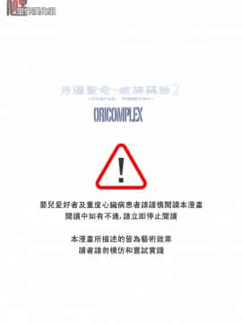 (C78) [ORICOMPLEX (orico)] ウテルス コンプレックス 2 (ソウルキャリバー) [中国翻訳]_003