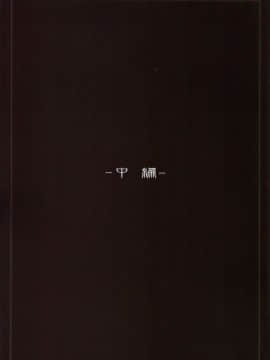 (C78) [ORICOMPLEX (orico)] ウテルス コンプレックス 2 (ソウルキャリバー) [中国翻訳]_009