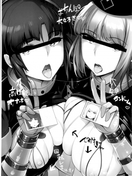(C93) [wakamaker (ワカメさん)] 天使とロボット (Fate Grand Order)[中文翻譯]_04_MJK_18_T875_004
